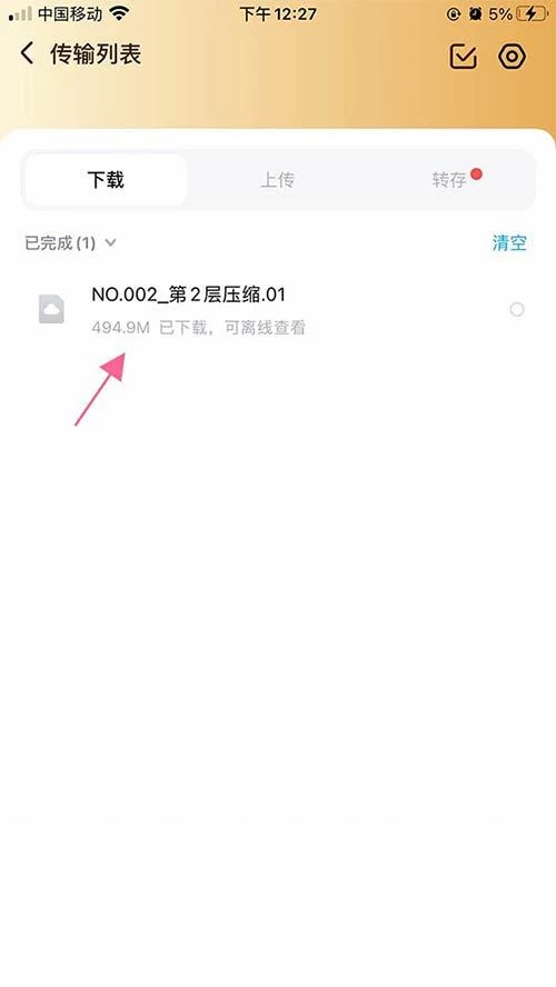 苹果手机解压教程